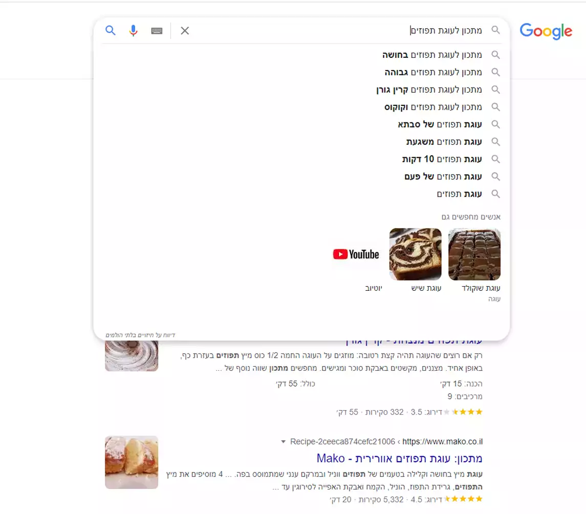 תמונה של הצעות חיפוש בגוגל כשמחפשים מתכון עוגת תפוזים