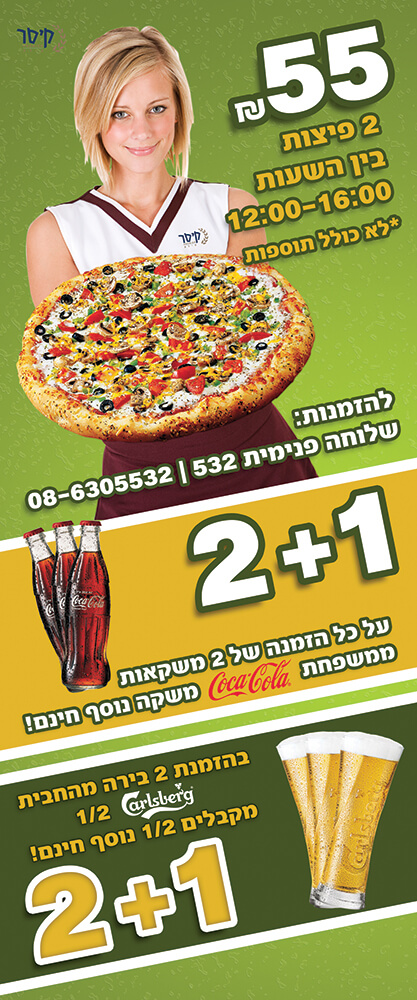 עיצוב גרפי לרול אפ במלון קיסר