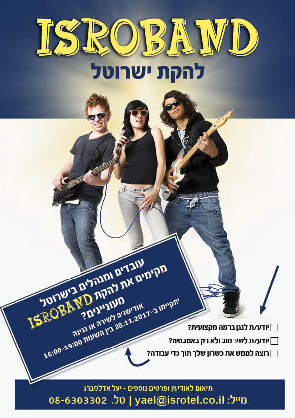 עיצוב גרפי לברושור גרסה למייל