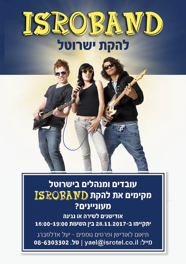 עיצוב גרפי של ברושור גרסה לסמארטפונים