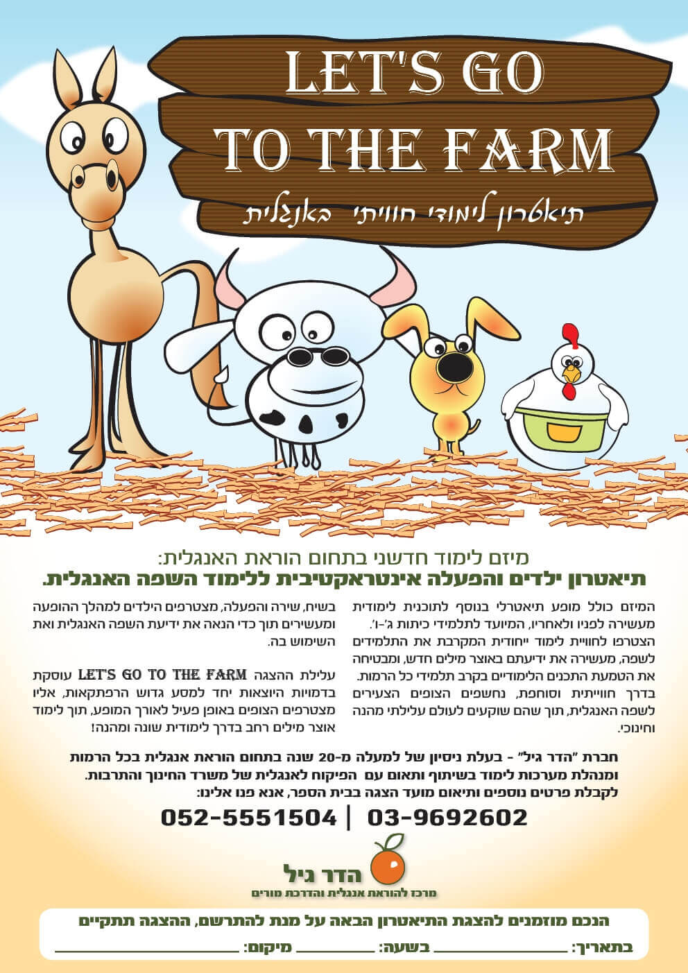 תמונת עיצוב ואיור של פרסום לתכנית לימודים באנגלית